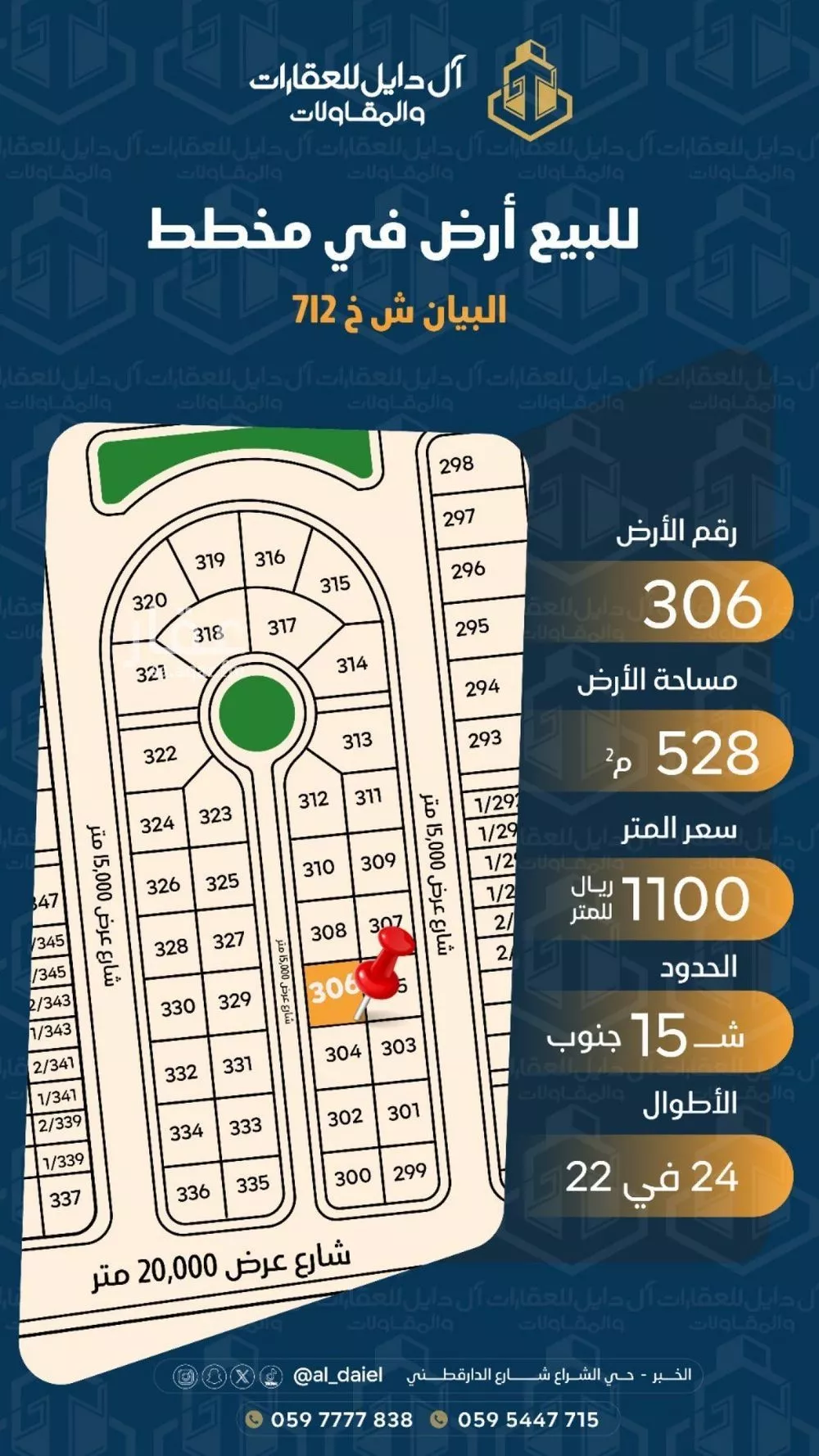 520 sqm land in Al Maha 4