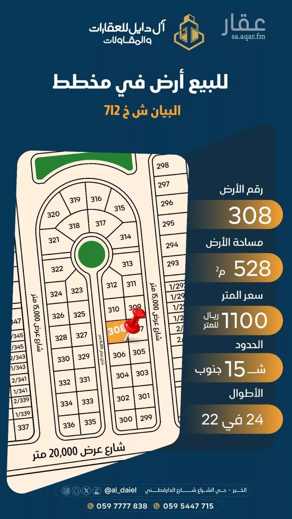 520 sqm land in Al Maha 5