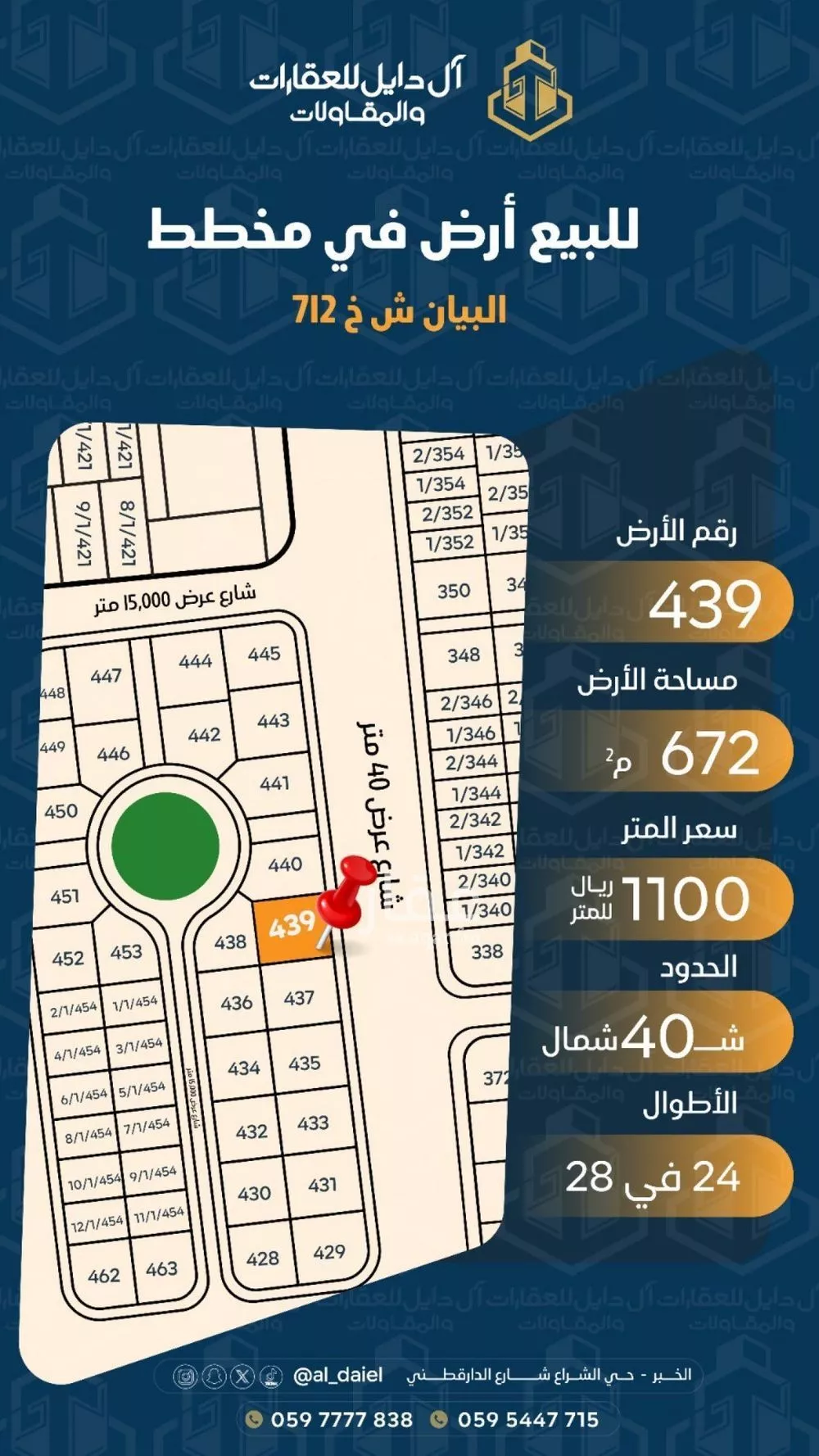 520 sqm land in Al Maha 6