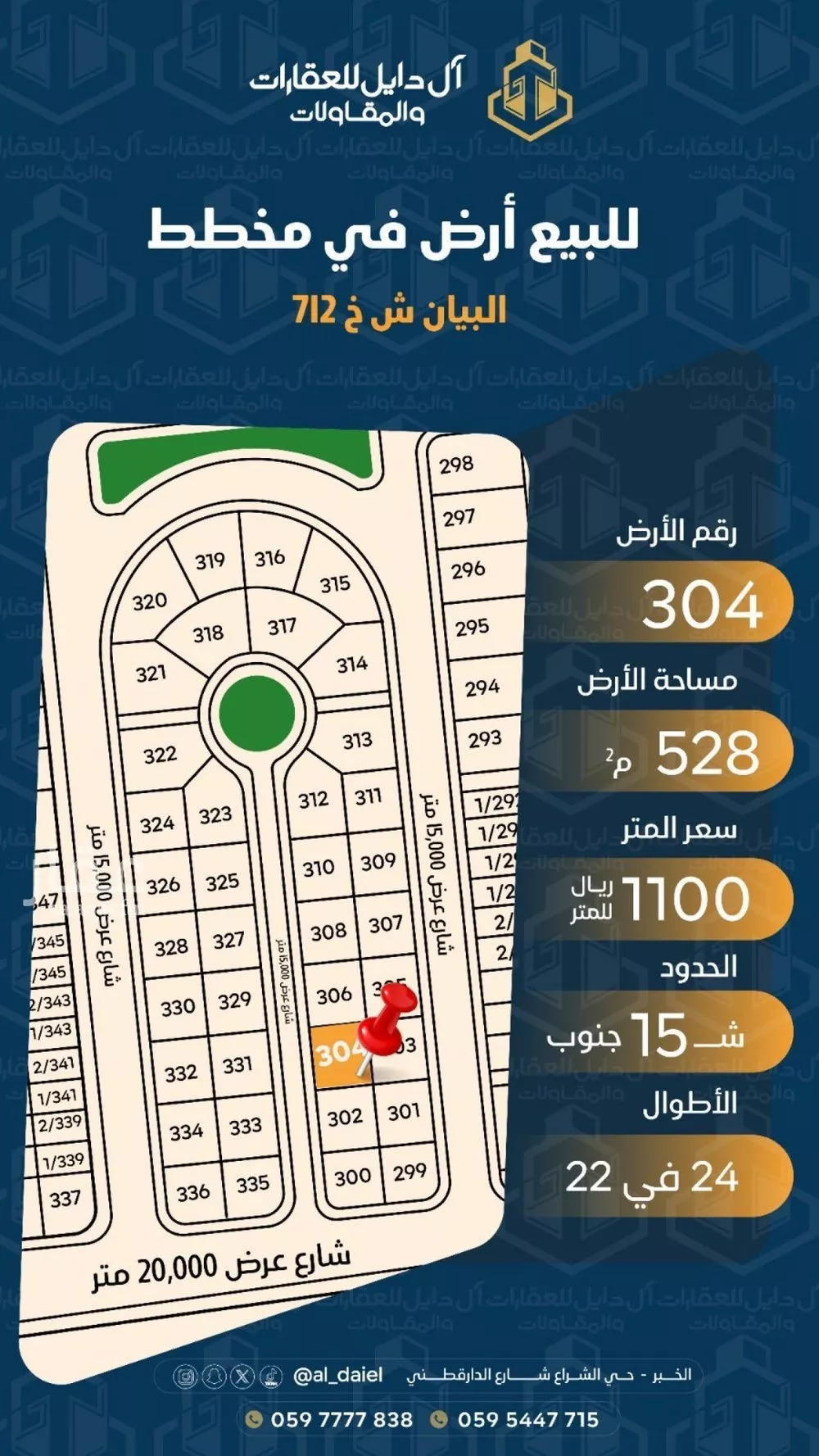 520 sqm land in Al Maha 7