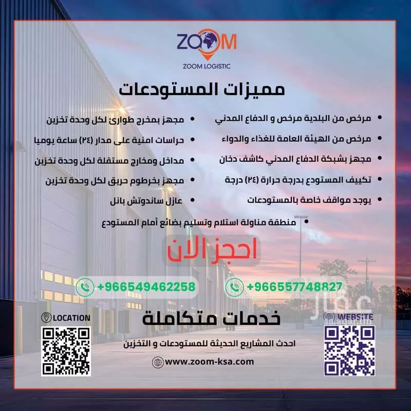 17950 sqm warehouse in Al Nakheel 2