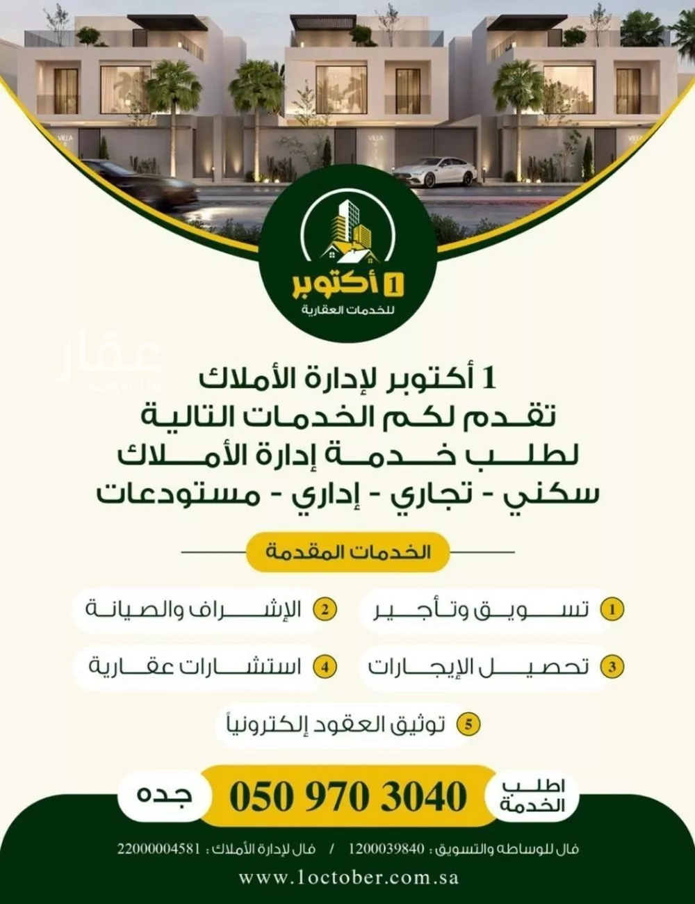 مستودع 1199 م² في النخيل 15