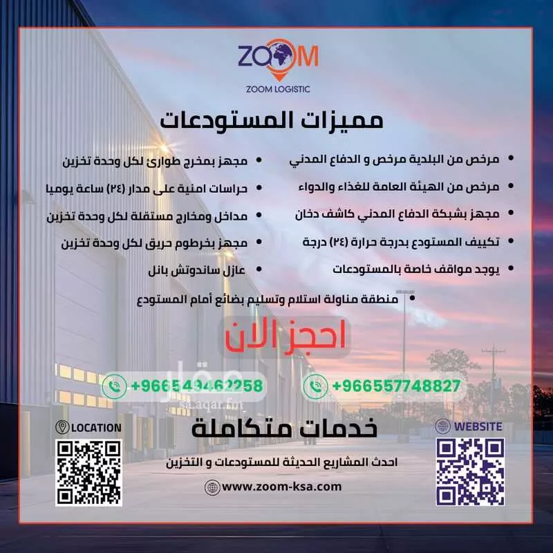 مستودع 17950 م² في النخيل 2