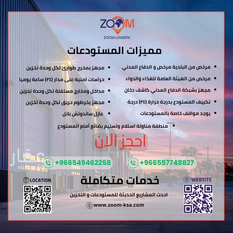 17950 sqm warehouse in Al Nakheel 2