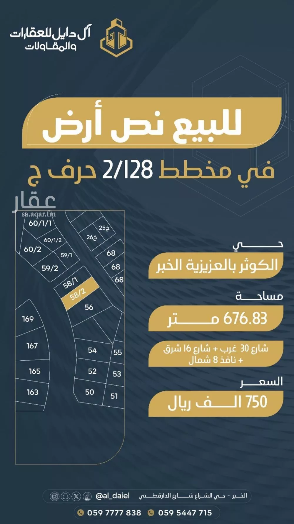 892 sqm land in Al Lulu 2