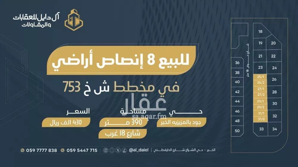 892 sqm land in Al Lulu 3