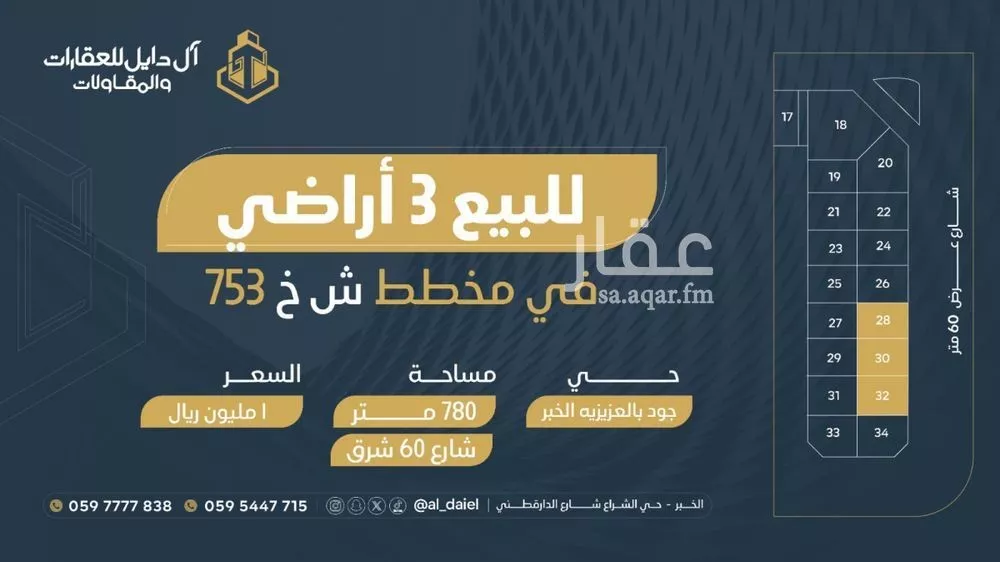 892 sqm land in Al Lulu 4