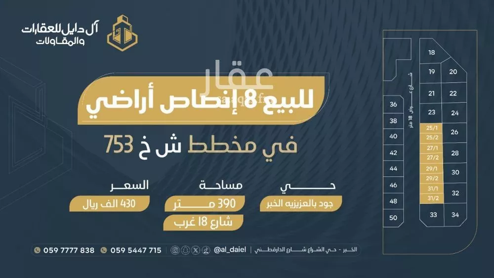 892 sqm land in Al Lulu 5