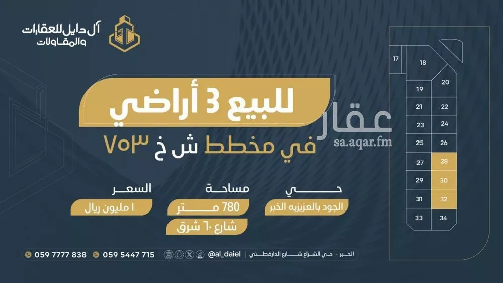 892 sqm land in Al Lulu 6