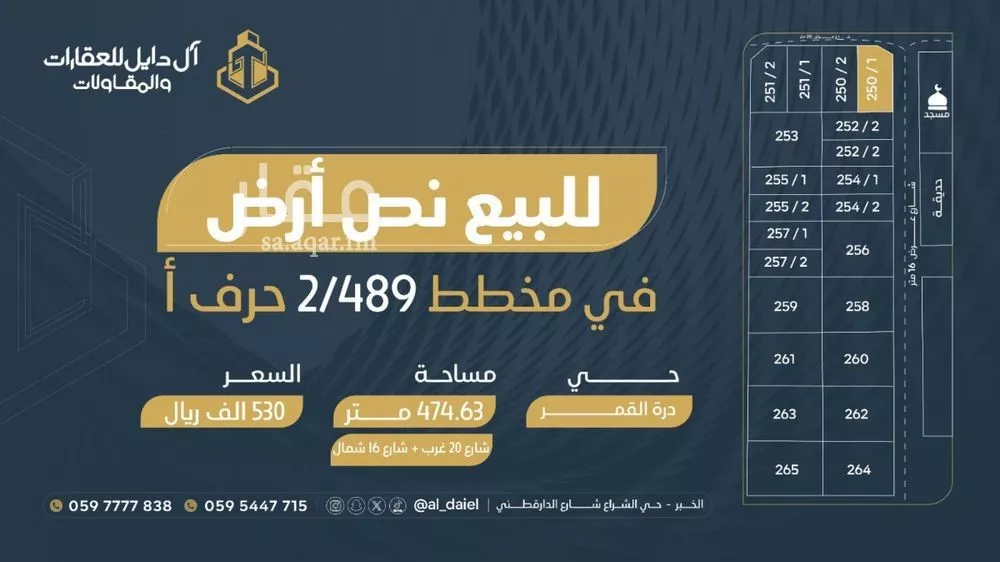 892 sqm land in Al Lulu 7