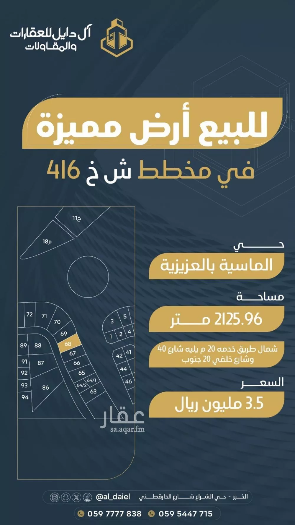 892 sqm land in Al Lulu 8