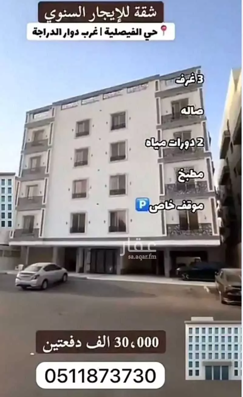 عقار 3 غرف في الفيصلية، جدة
