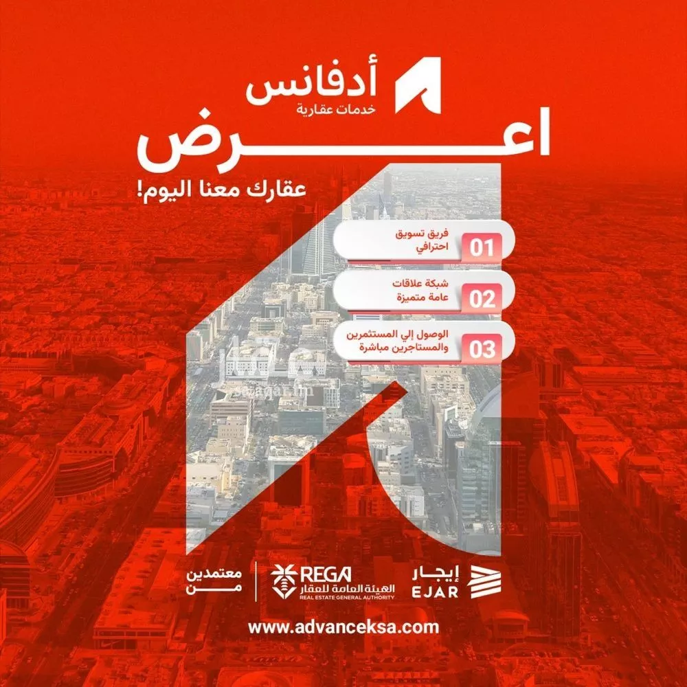 عمارة 700 م² في الفيحاء 8
