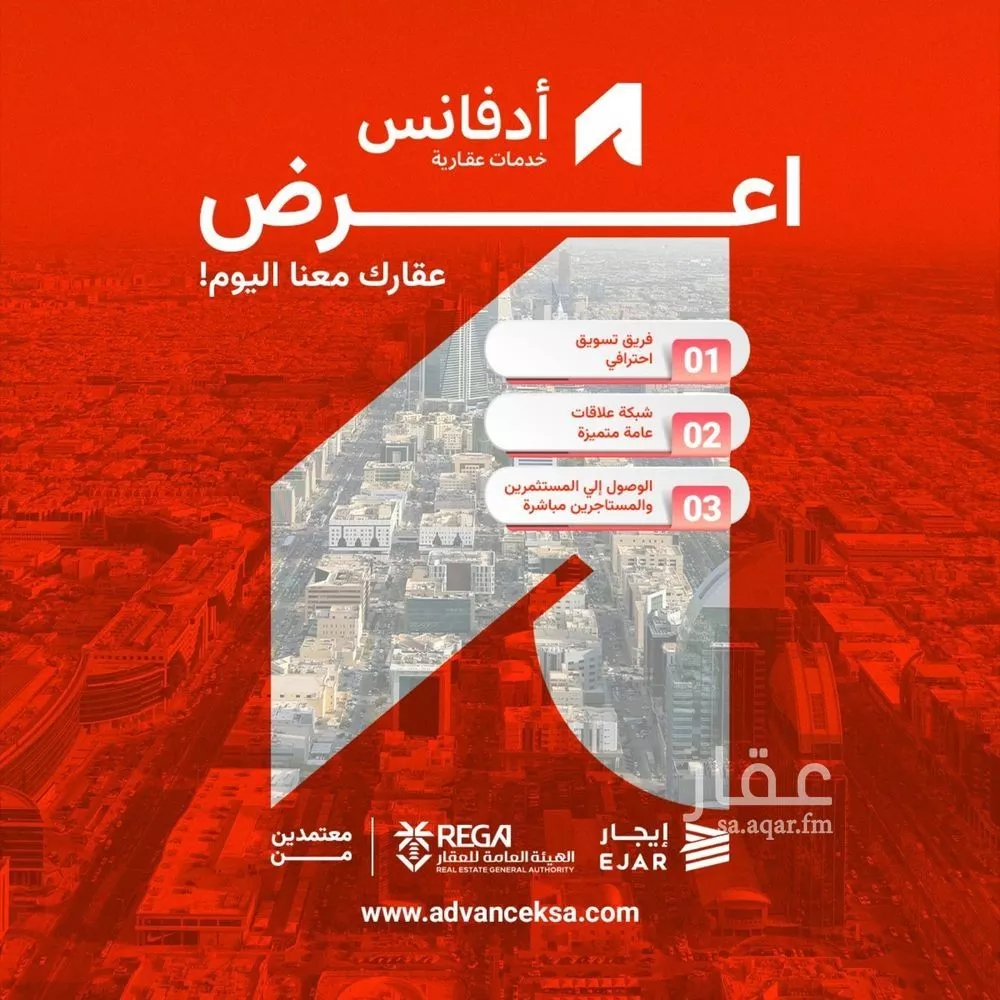 عمارة 525 م² في الفيصلية 13