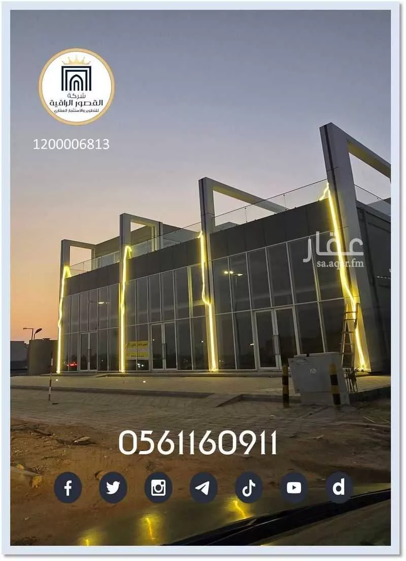 650 sqm building in Az Zomorod 16