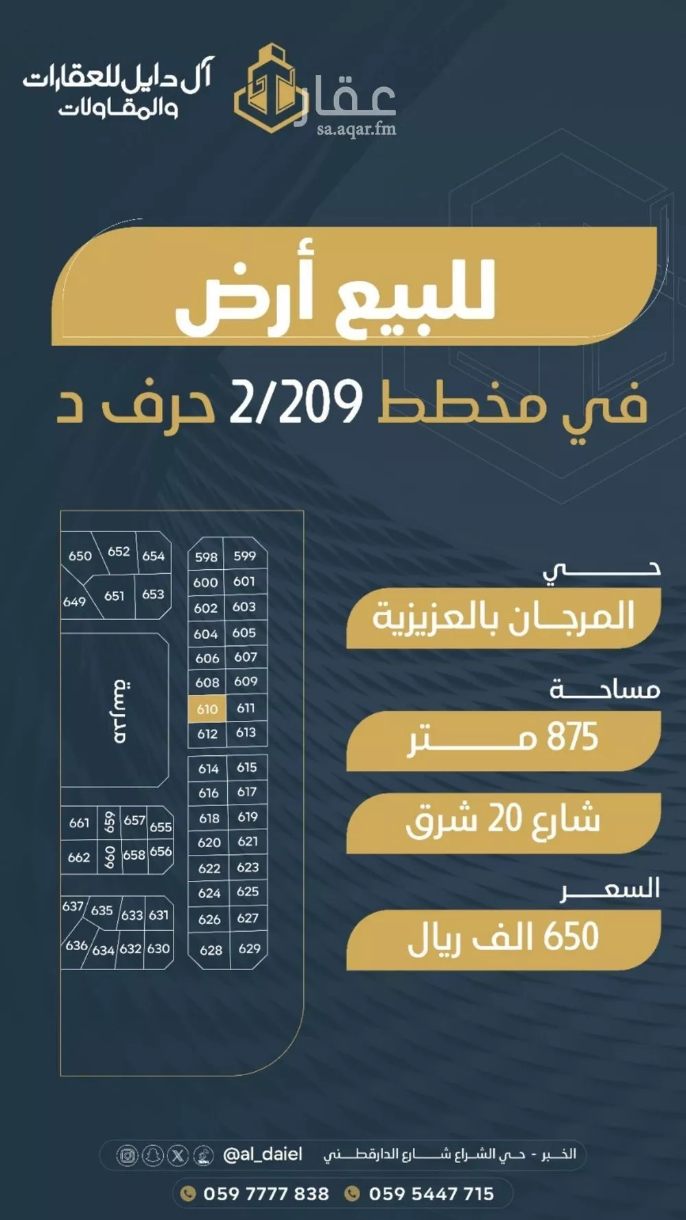 888 sqm land in Al Aqiq 2
