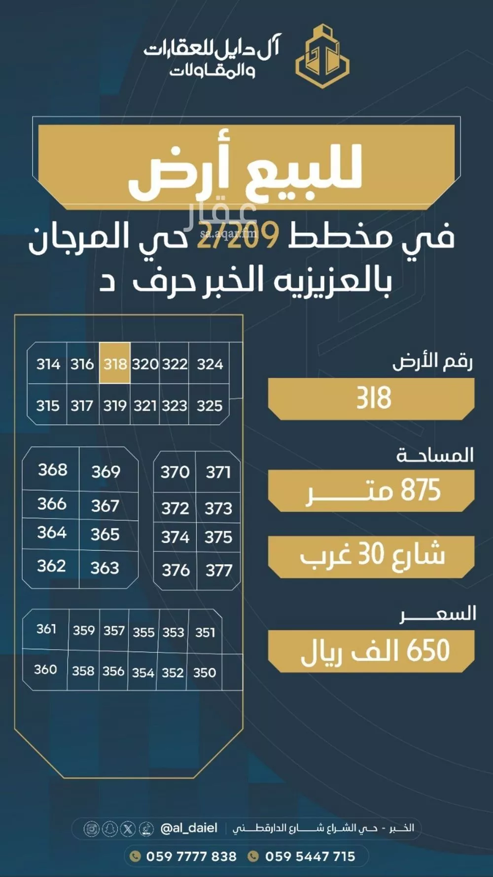 888 sqm land in Al Aqiq 3