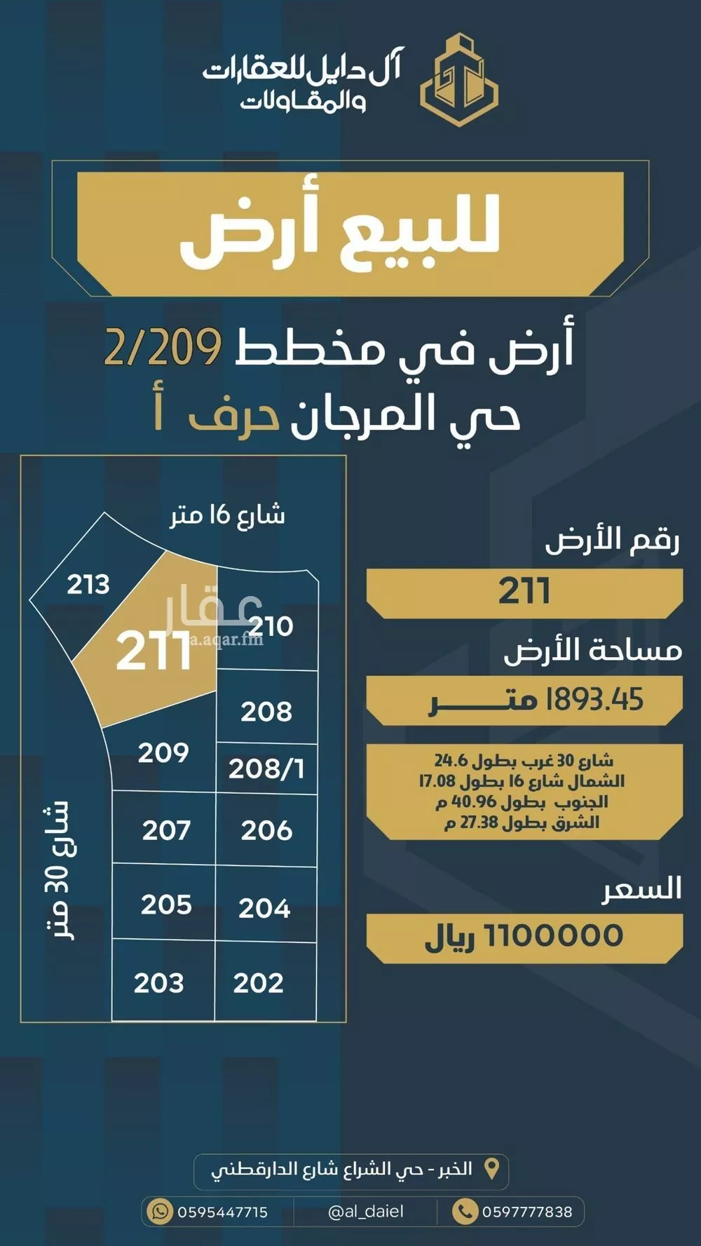 888 sqm land in Al Aqiq 6