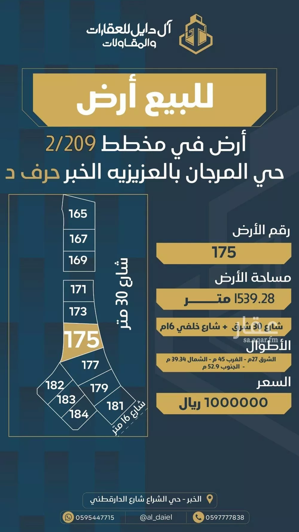 888 sqm land in Al Aqiq 7