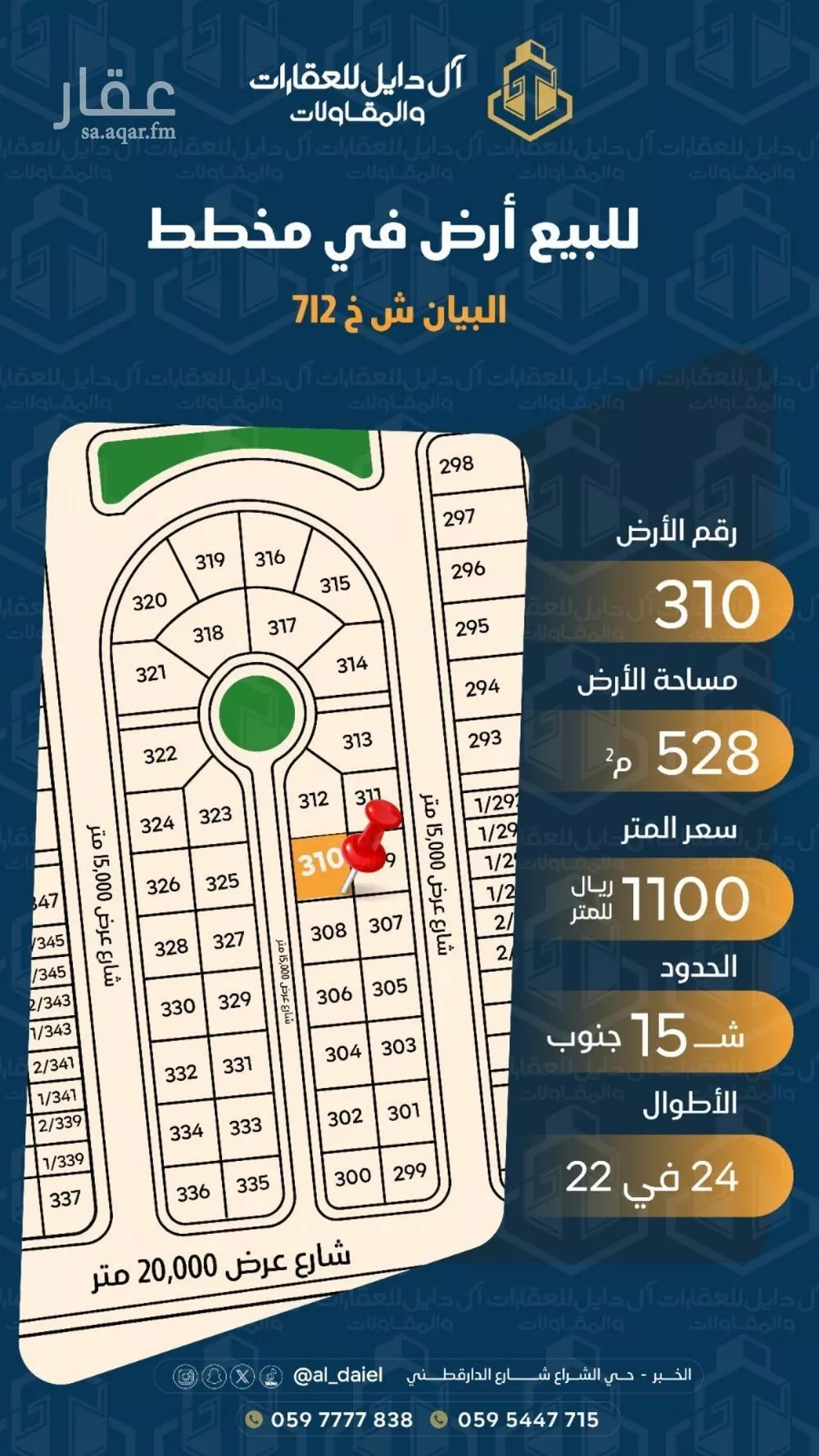 641 sqm land in Al Maha 5