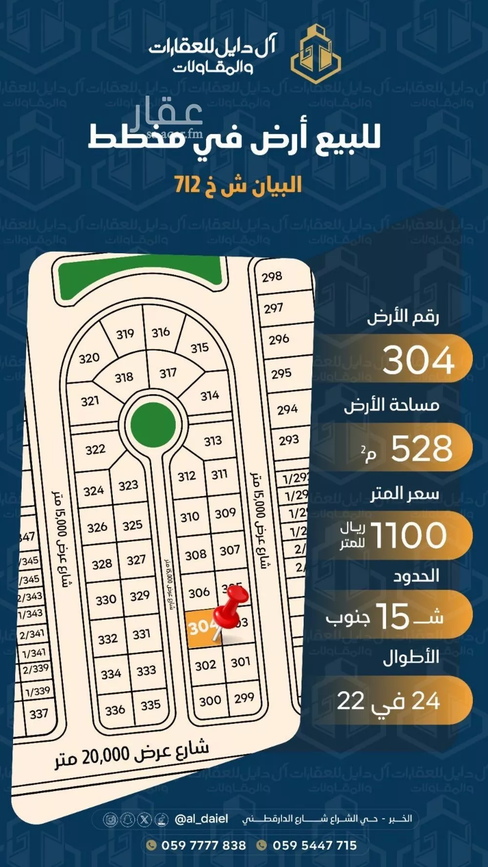 641 sqm land in Al Maha 8