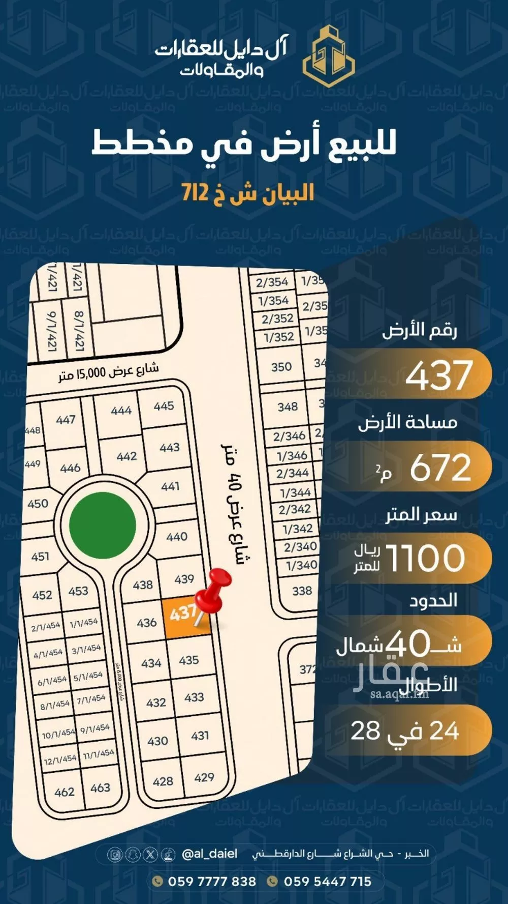 641 sqm land in Al Maha 9