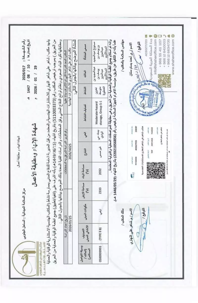 2520 sqm warehouse in Al Wadi 5