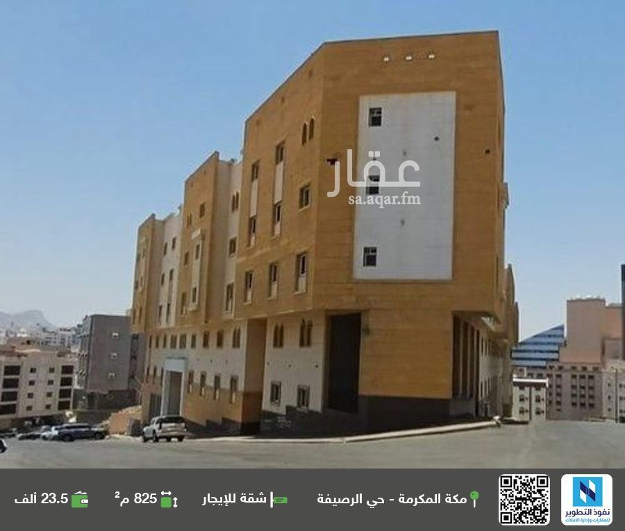 شقة 2 غرف في الرصيفة، مكة