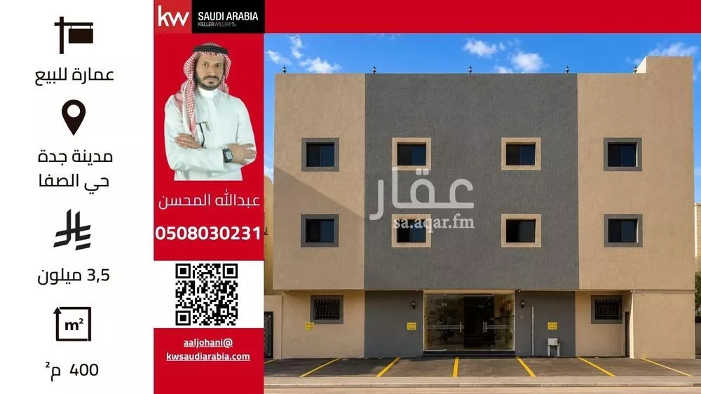 22 bedroom building in Al Safa, Jeddah
