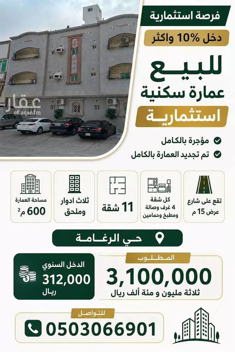 عقار 44 غرف في أبرق الرغامة، جدة 4