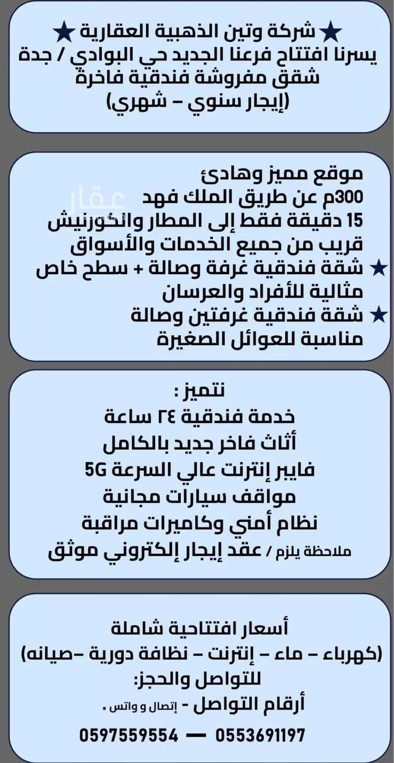 عمارة 1200 م² في البوادي 8