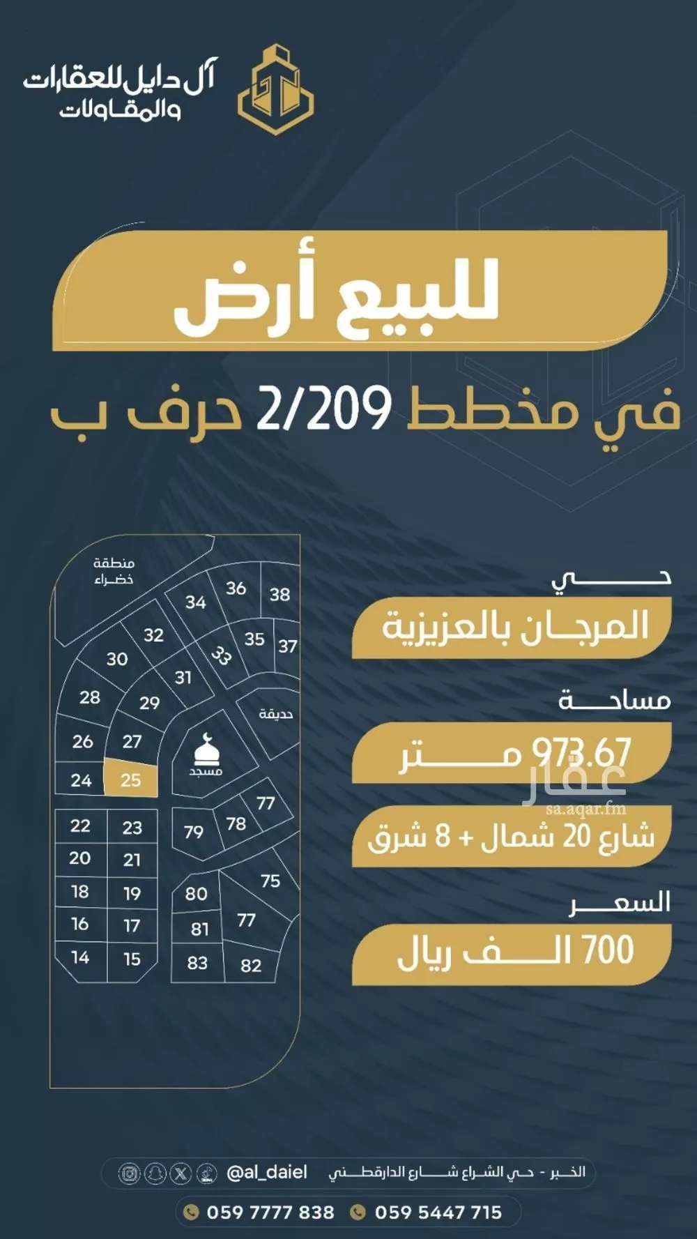875 sqm land in Al Lulu 5