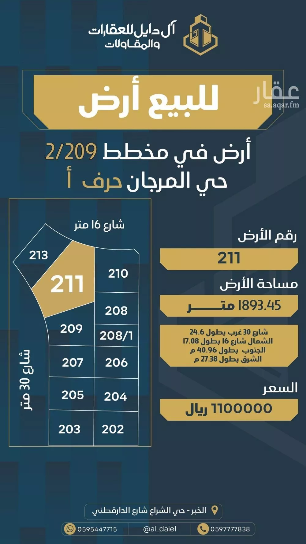 875 sqm land in Al Lulu 8