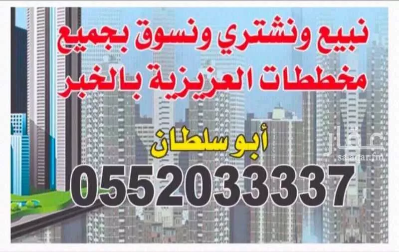 أرض 750 م² في العقيق 2