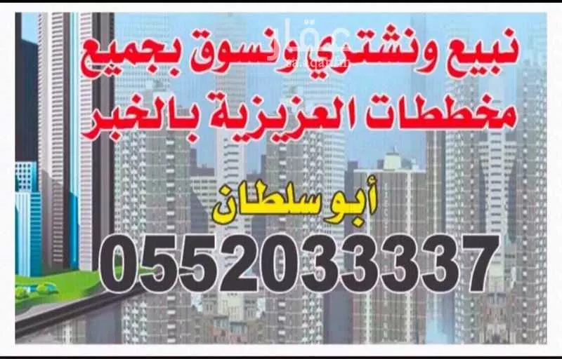 أرض 750 م² في العقيق 4