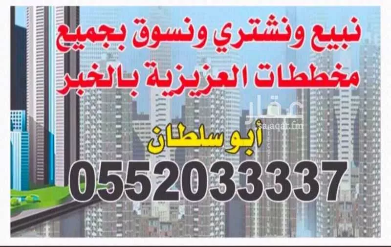 أرض 893 م² في المرجان 3