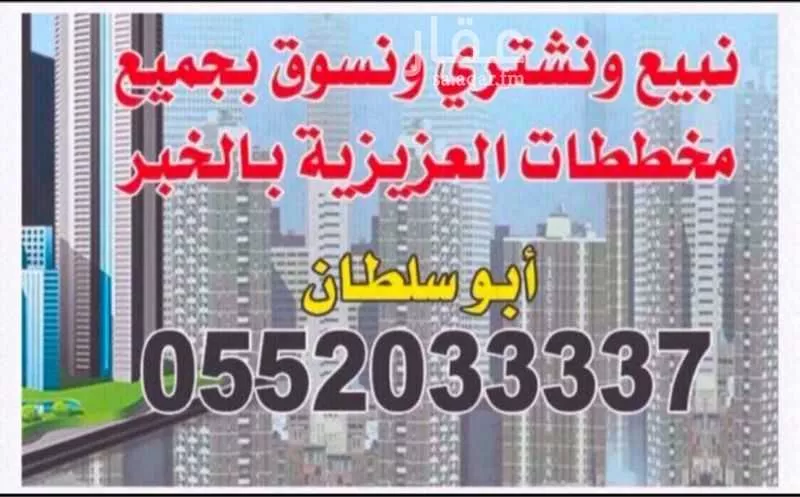 583 sqm land in Al Lulu 4