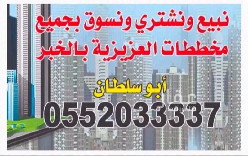 520 sqm land in Al Amwaj 4