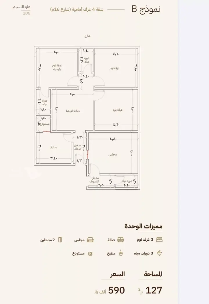 شقة 3 غرف في بني مالك، جدة 7