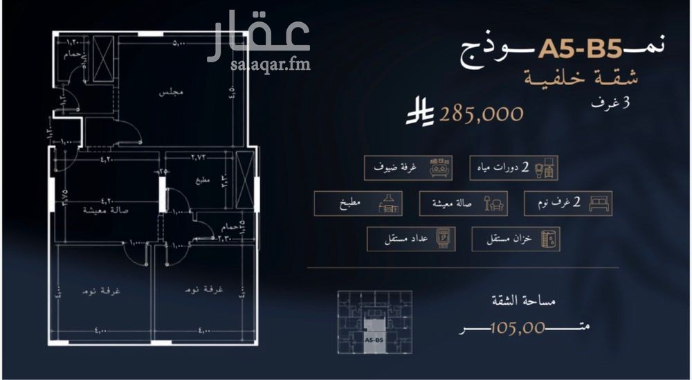 3 bedroom apartment in Al Rughamah, Jeddah 2