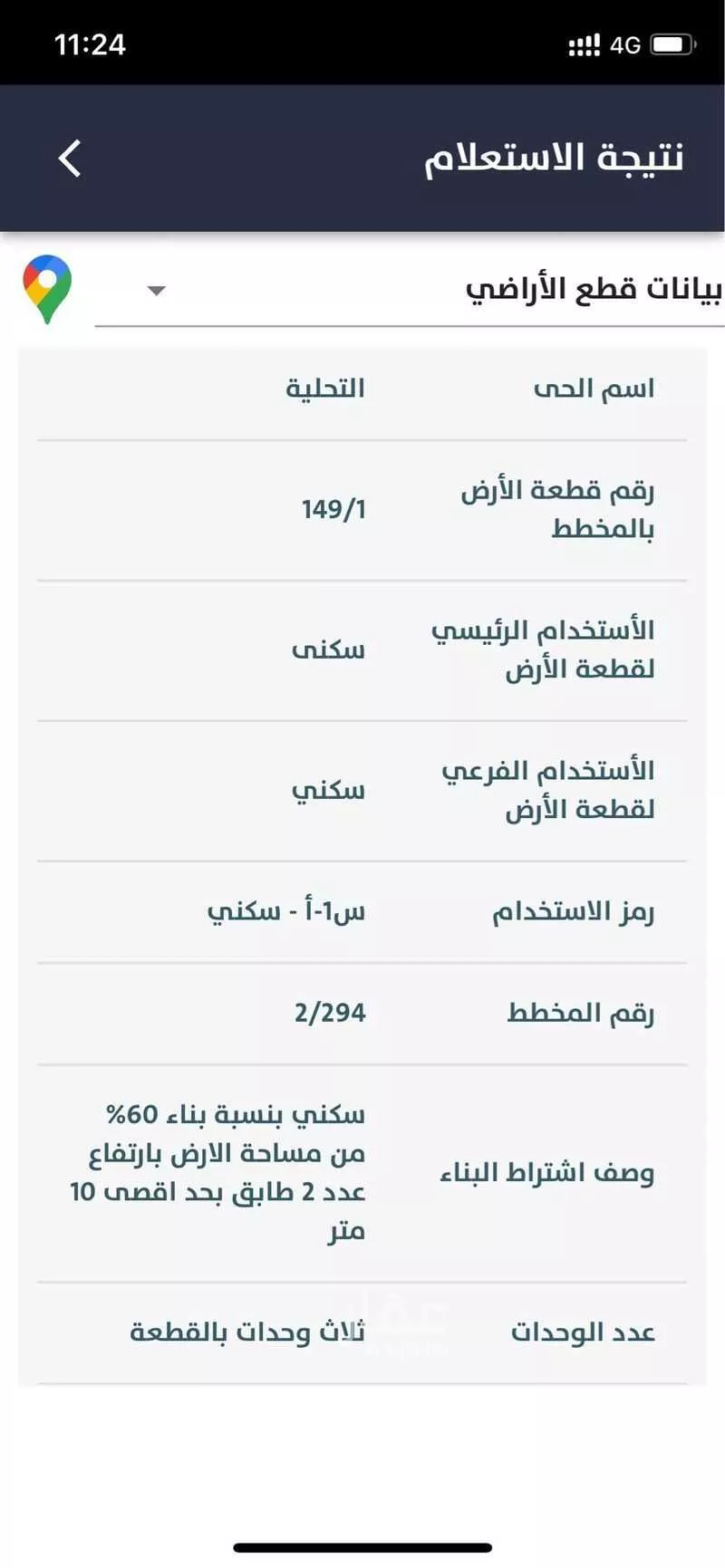 عقار  في التحلية، الدمام 4