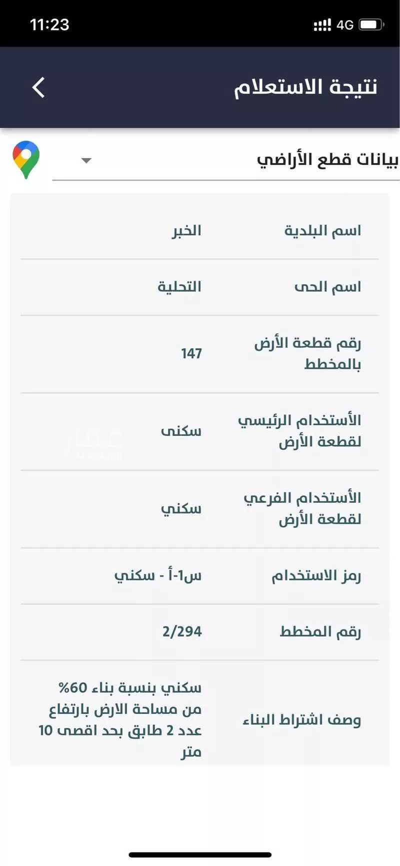 عقار  في التحلية، الدمام 5