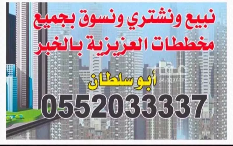 375 sqm land in Ar Raja 4