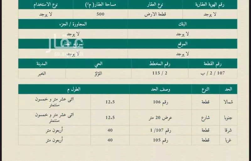عقار 1 غرف في اللؤلؤ، الدمام 4
