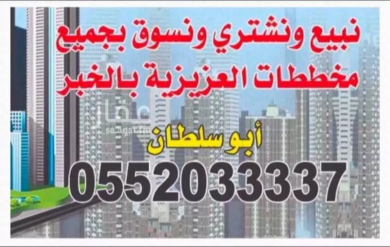 أرض 272 م² في الكوثر 5