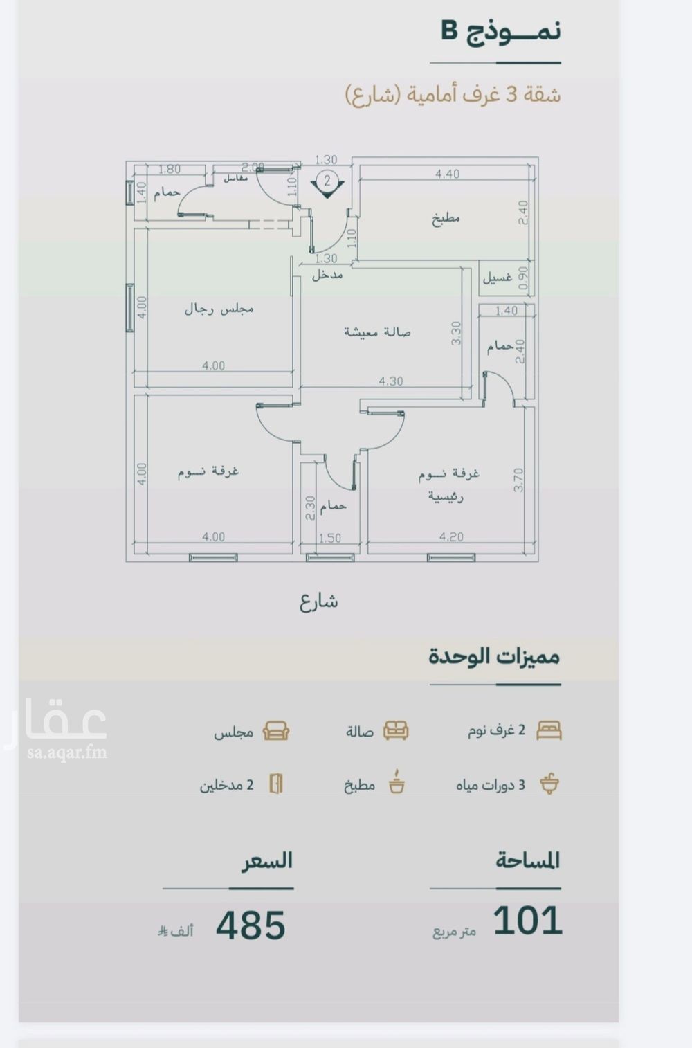 3 bedroom apartment in Bani Malik, Jeddah 5
