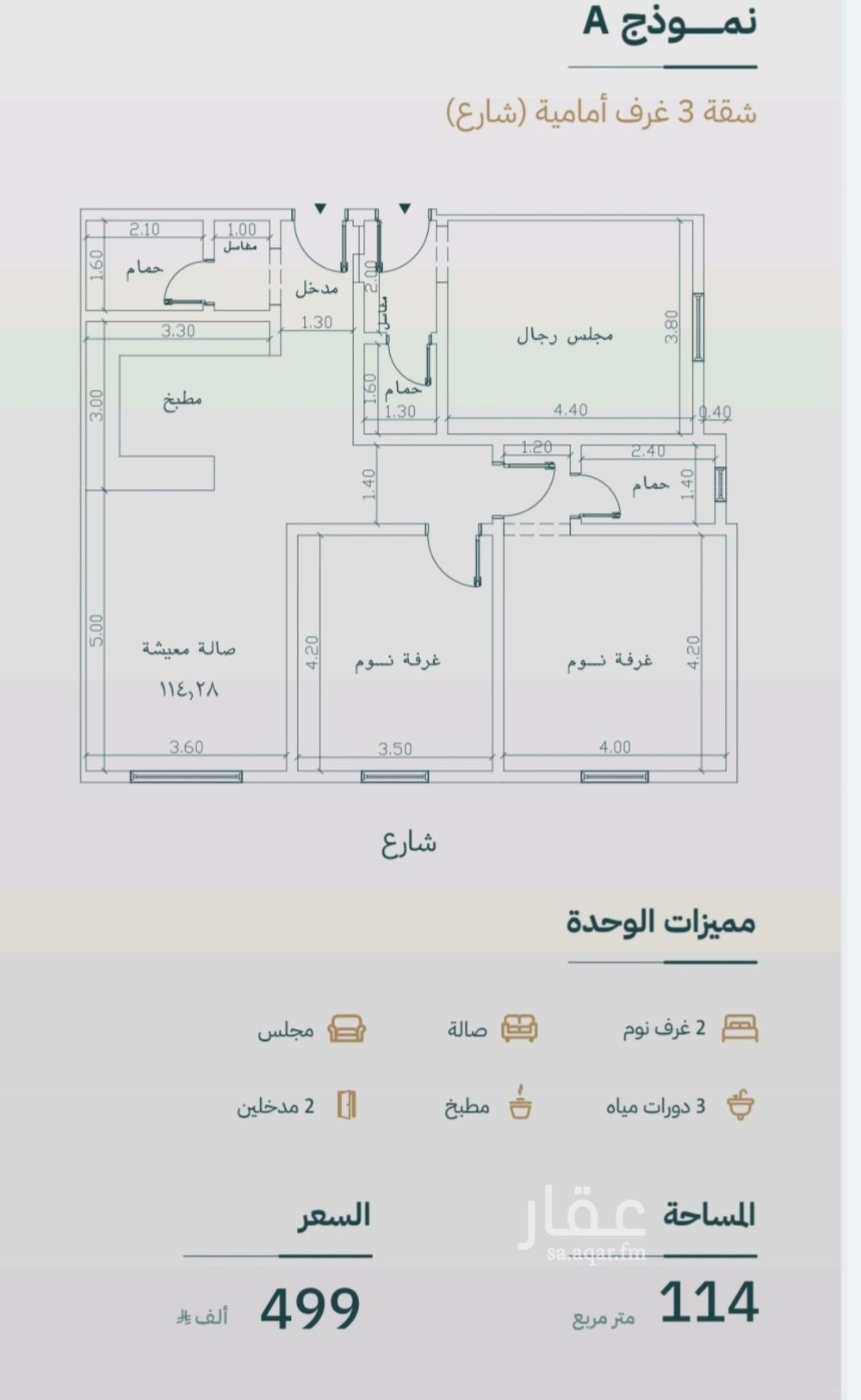 3 bedroom apartment in Bani Malik, Jeddah 4