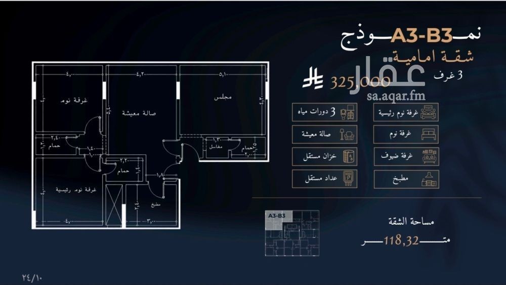 شقة 3 غرف في الرغامة، جدة