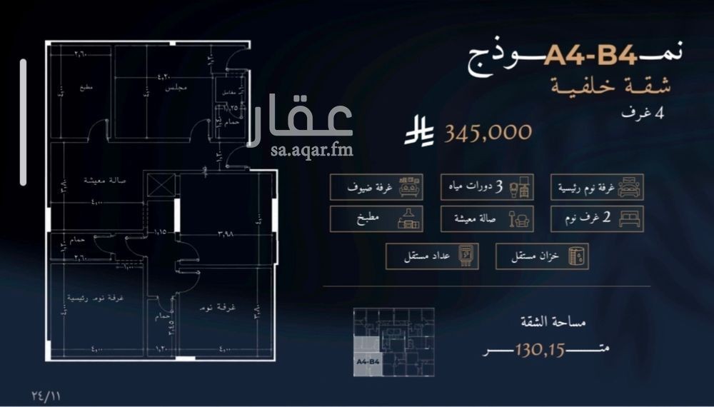 شقة 2 غرف في الرغامة، جدة 2