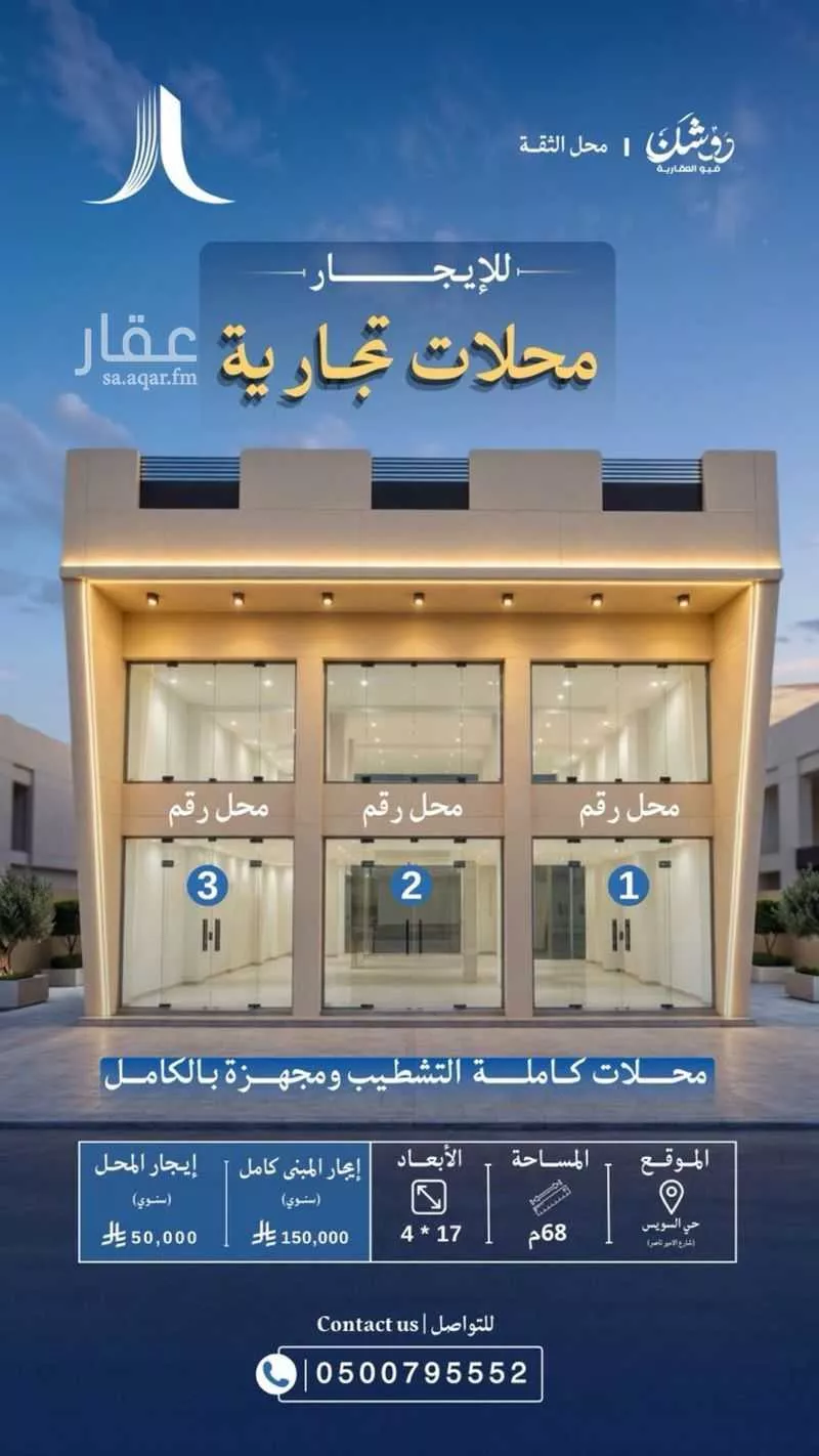 shop in As Suways, Jazan